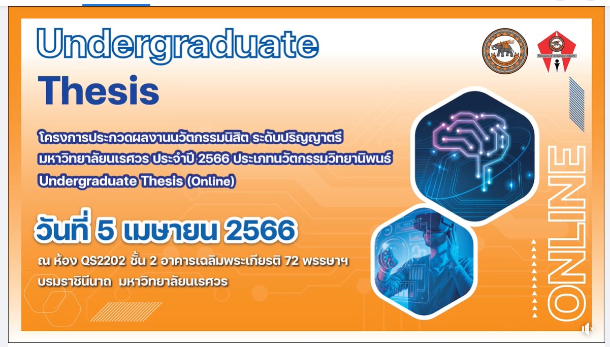 Faculty of Law Naresuan University are delighted to congratulate our law students recently granted 3 awards from the 2023 Innovation Awards for Undergraduate Students of Naresuan University in the category of Undergraduate Thesis in Social Science