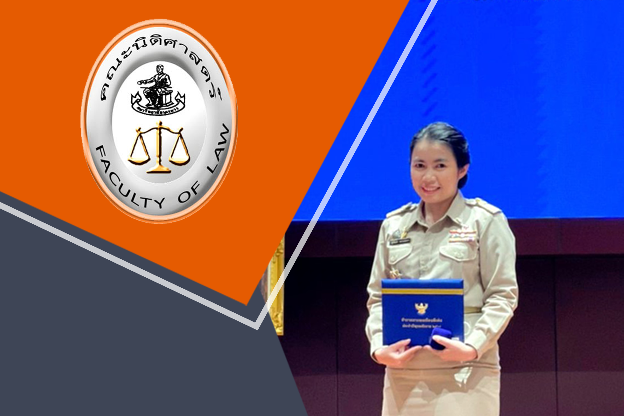 Bussarin Luangprasan, a Law NU alumna, received a 2022 Excellent Civil Servant Award together with a brooch of honor from the Office of the Civil Service Commission. The ceremony was held on 13 June 2022.