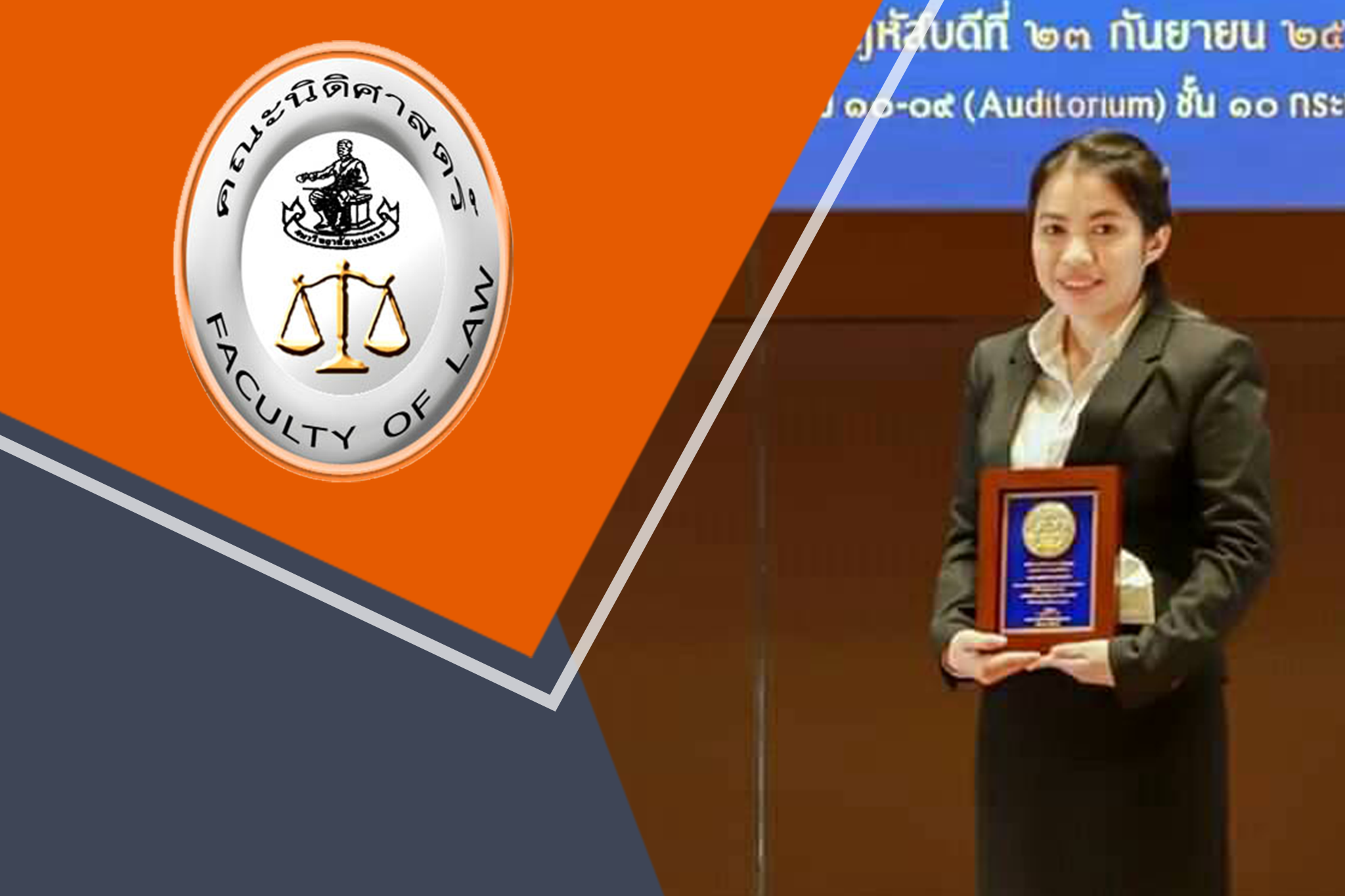 Bussarin Luangprasan, an alumna of the Joint LL.B.-B.Sc. Program, was awarded with an Exemplary Officer of the Office of the Permanent Secretary of the Ministry of Justice for the year of 2021.